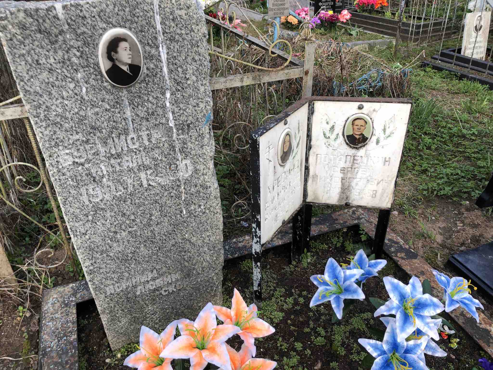 Потапешкин Сергей Никонорович
