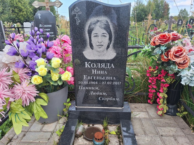 Коляда