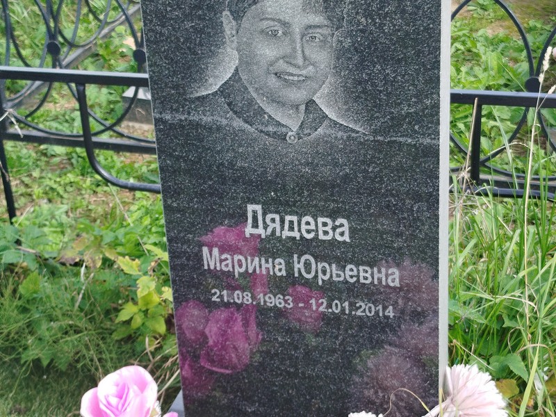 Дядева