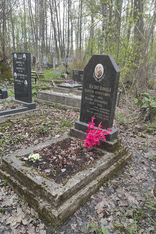 Кузнецов Сергей Сергеевич