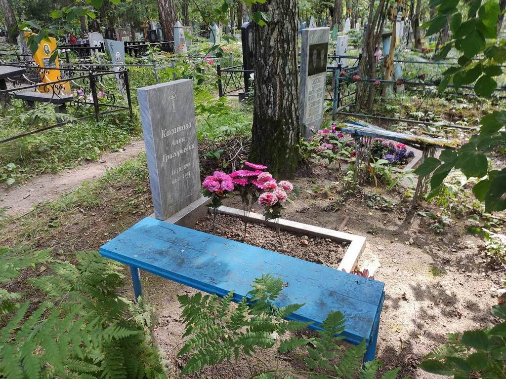 Касатова Анна Григорьевна