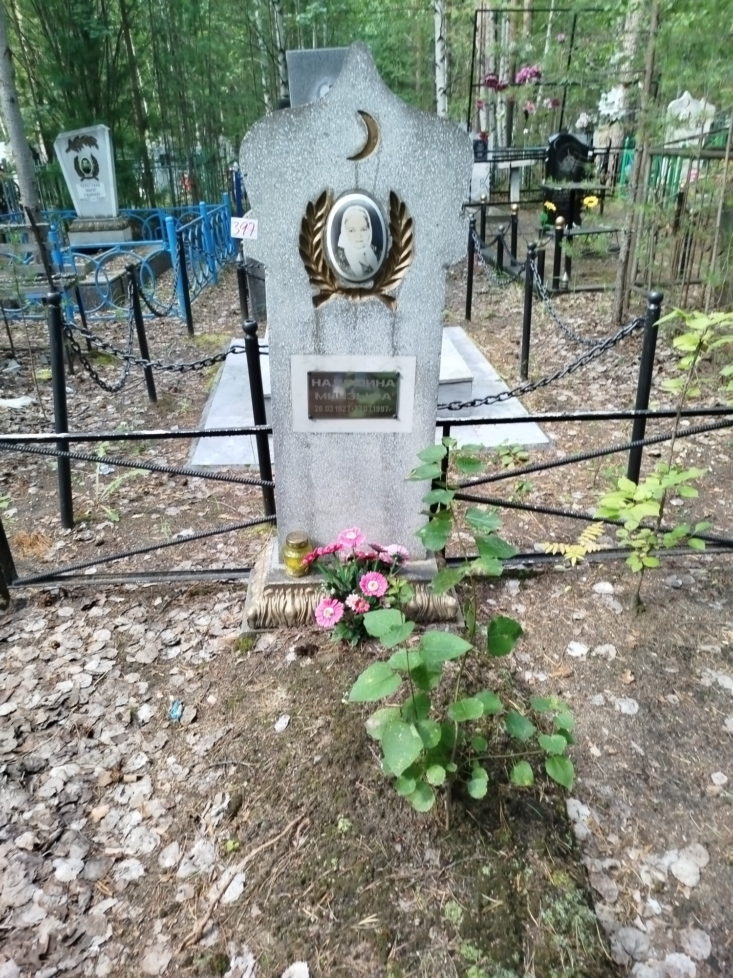 Надршина Минзыфа