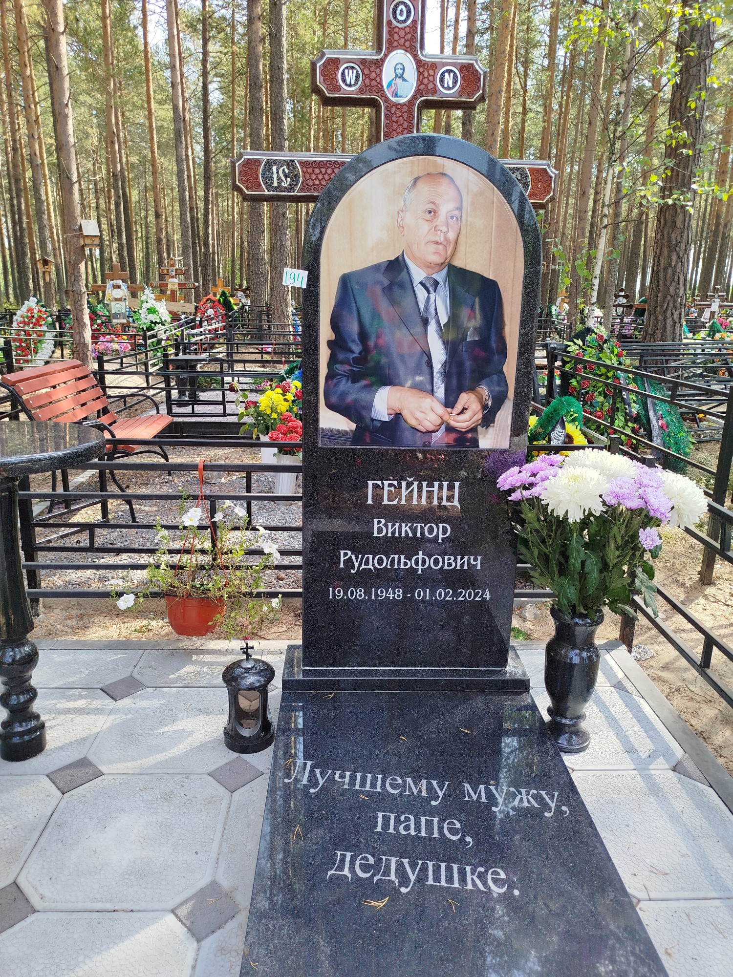 Гейнц Виктор Рудольфович