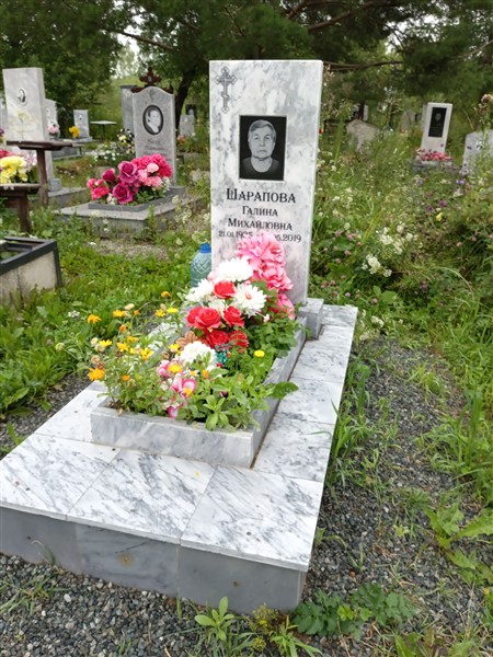 Шарапова Галина Михайловна