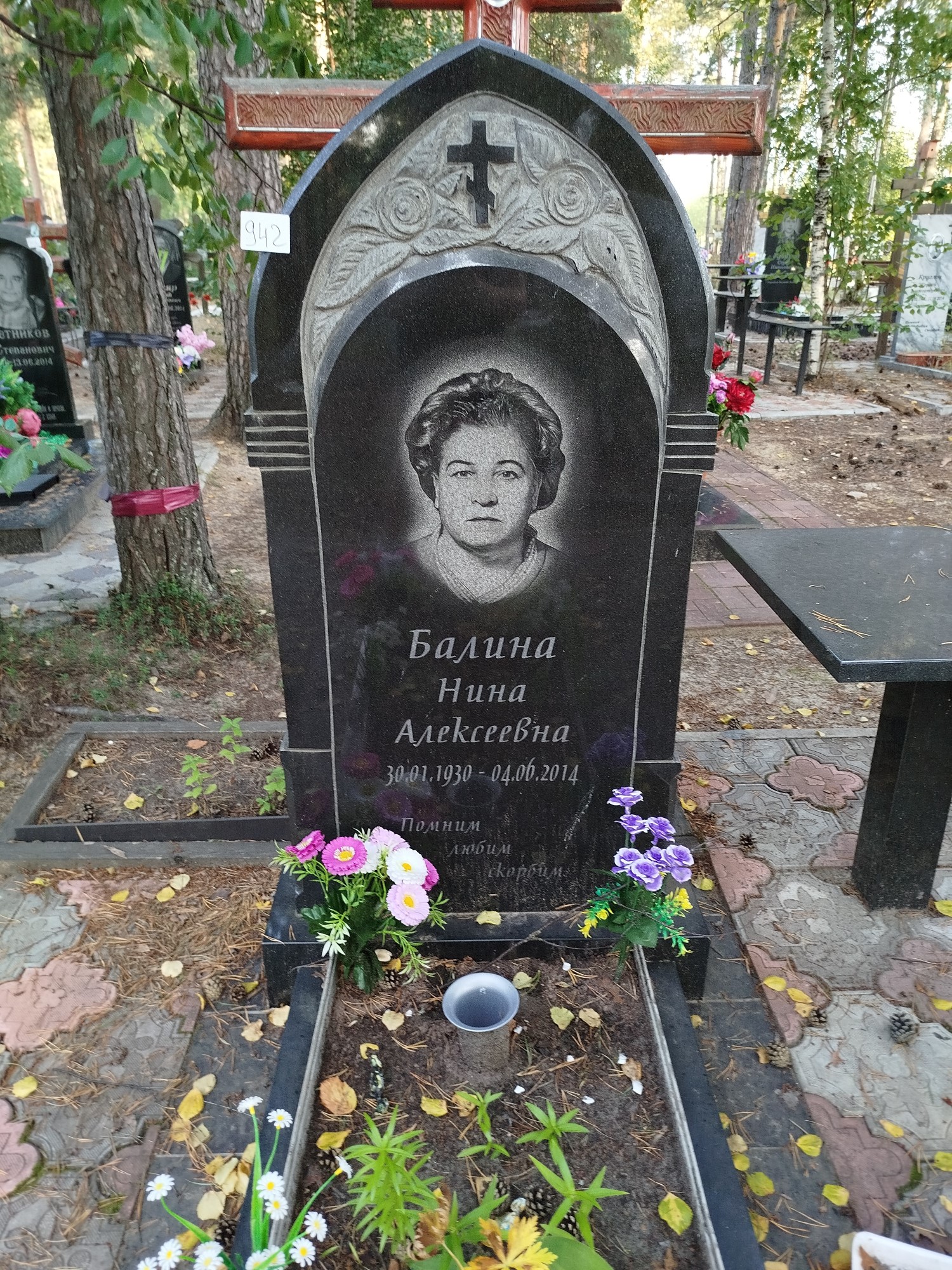Балина Нина Алексеевна