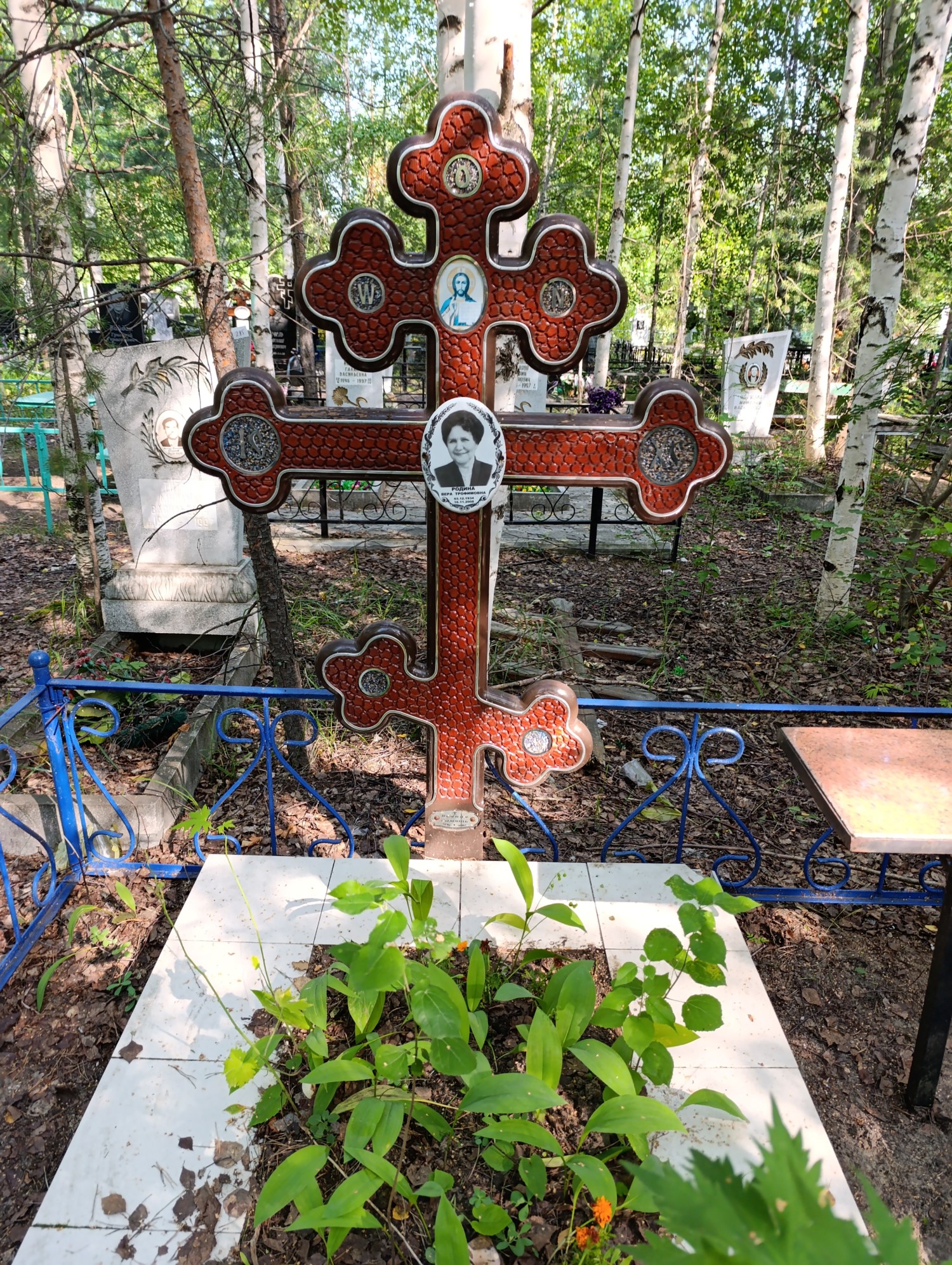 Родина Вера Трофимовна