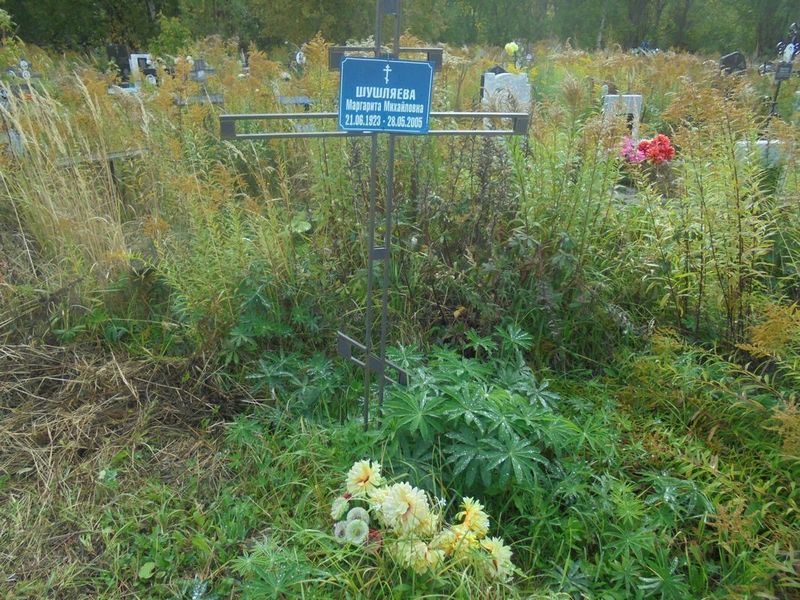 Шушляева Маргарита Михайловна