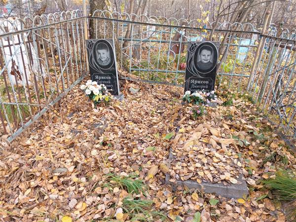 Ярисов Евгений Борисович