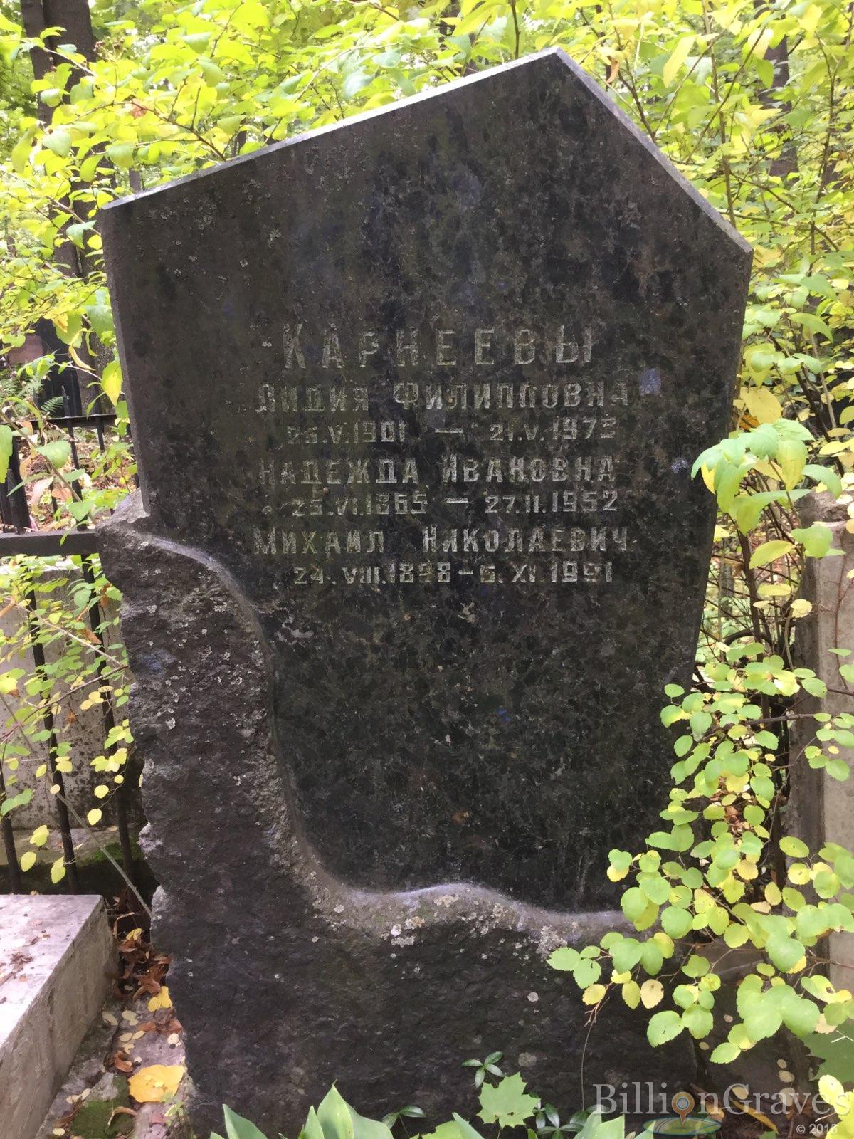 Карнеев Михаил Николаевич