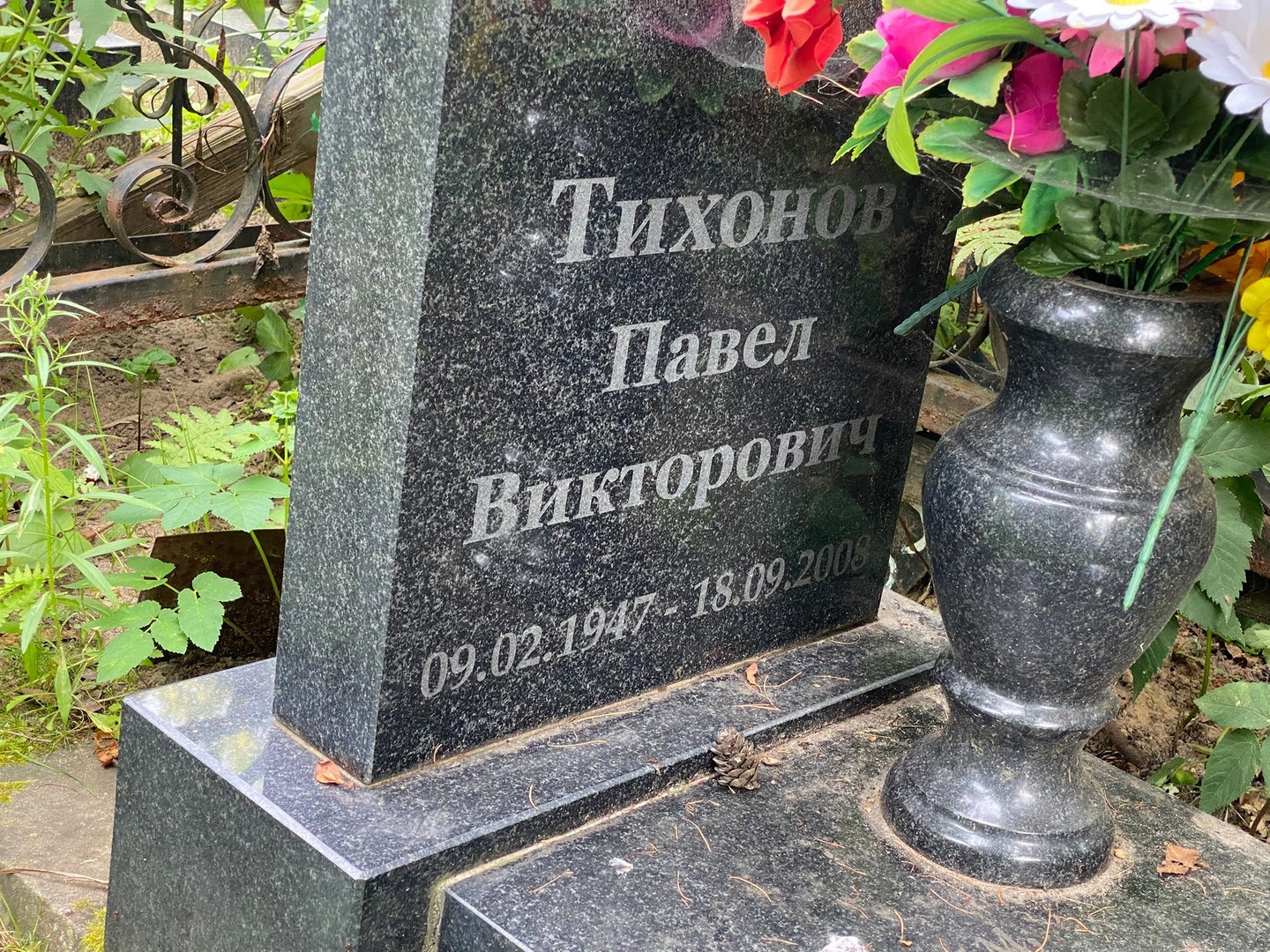 Тихонов