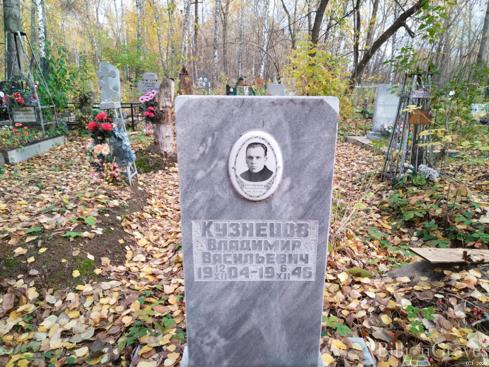 Кузнецов Владимир Васильевич