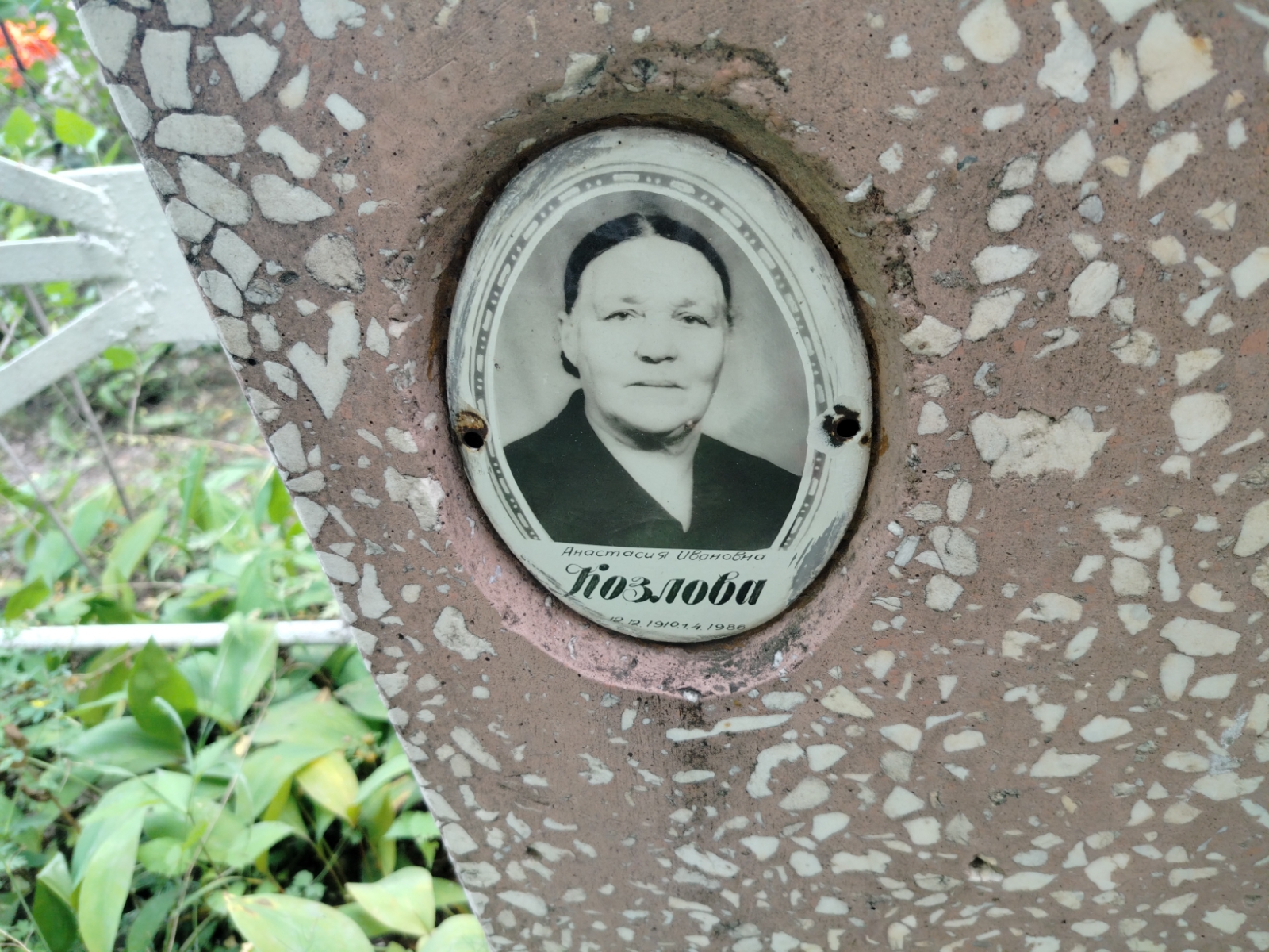 Козлова Анастасия Ивановна