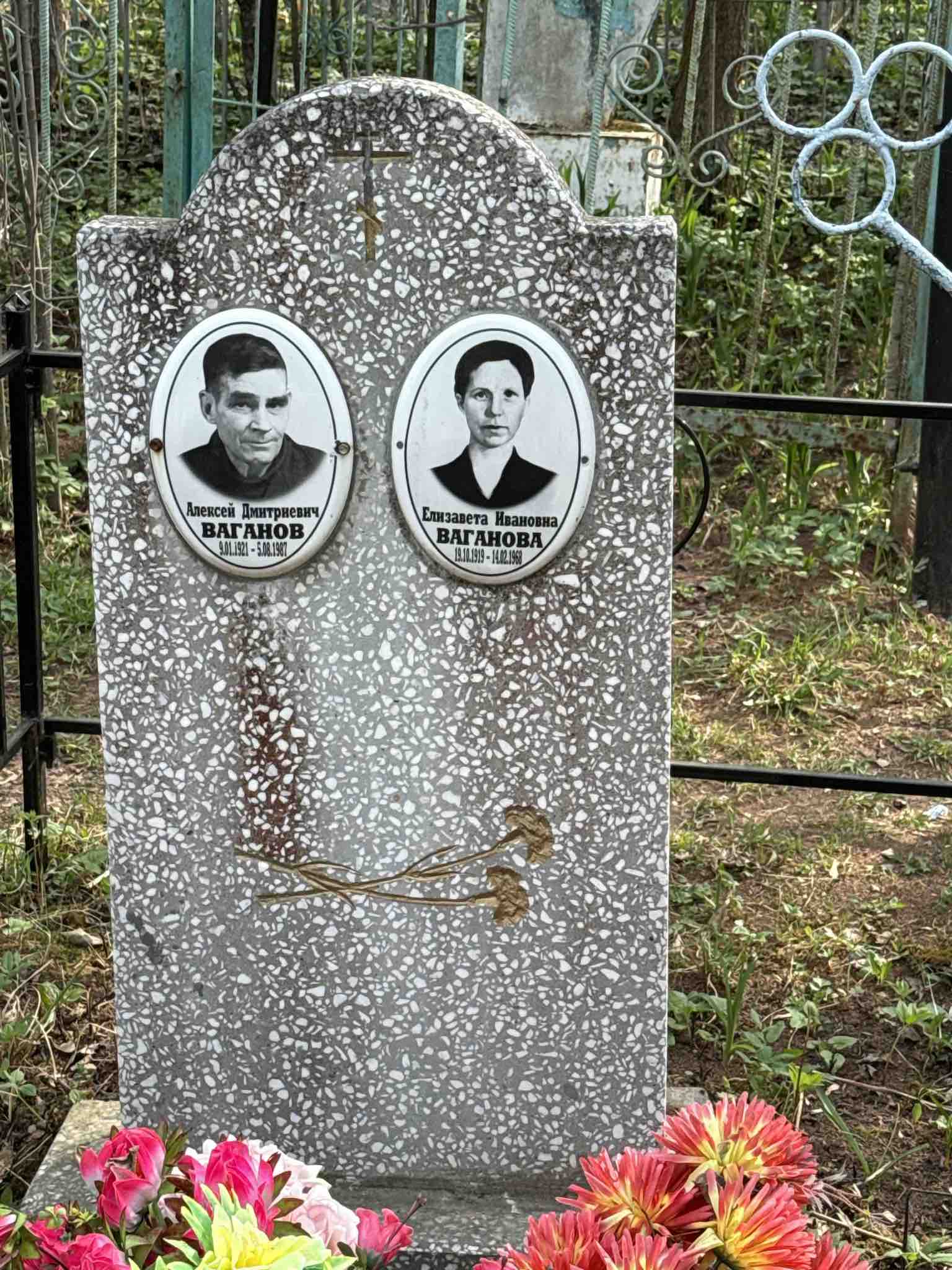 Ваганова Елизавета Ивановна