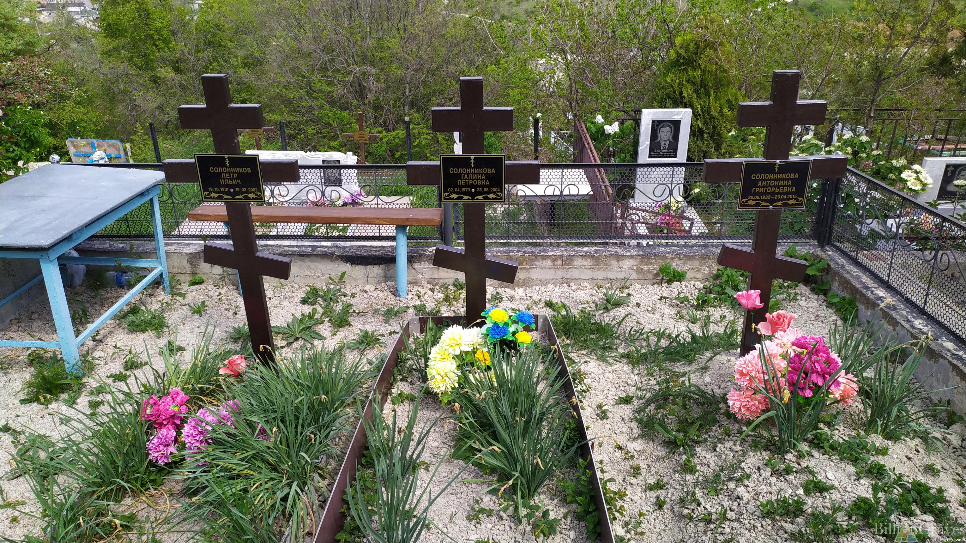 Солонникова Антонина Григорьевна