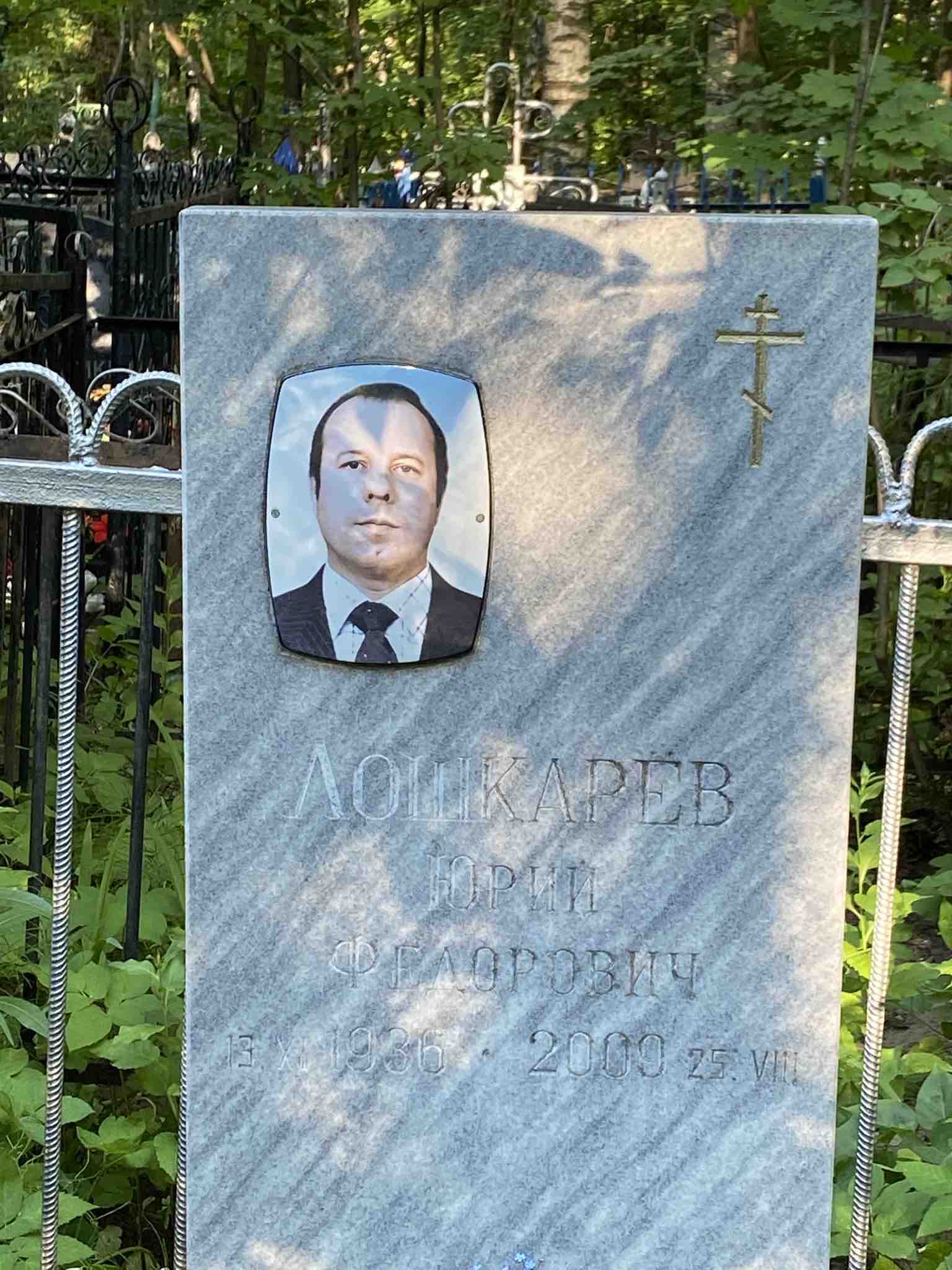 Лошкарев Федор Андреевич