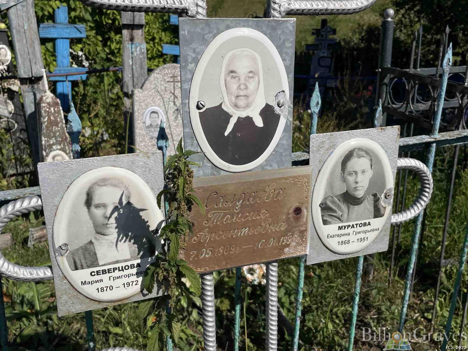 Салдаева Таисия Арсентьевна
