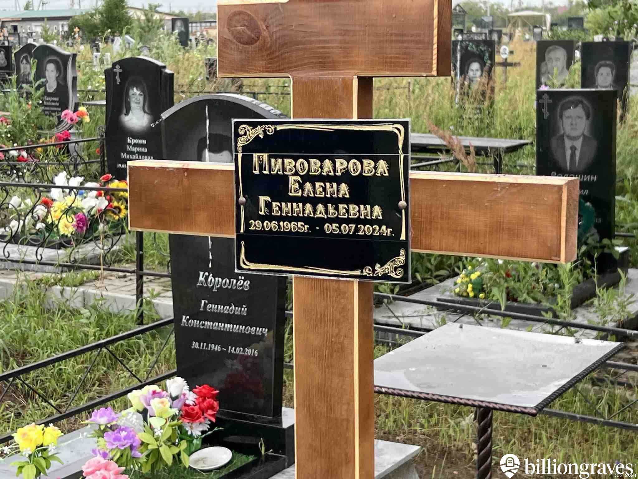 Пивоварова Елена Геннадьевна