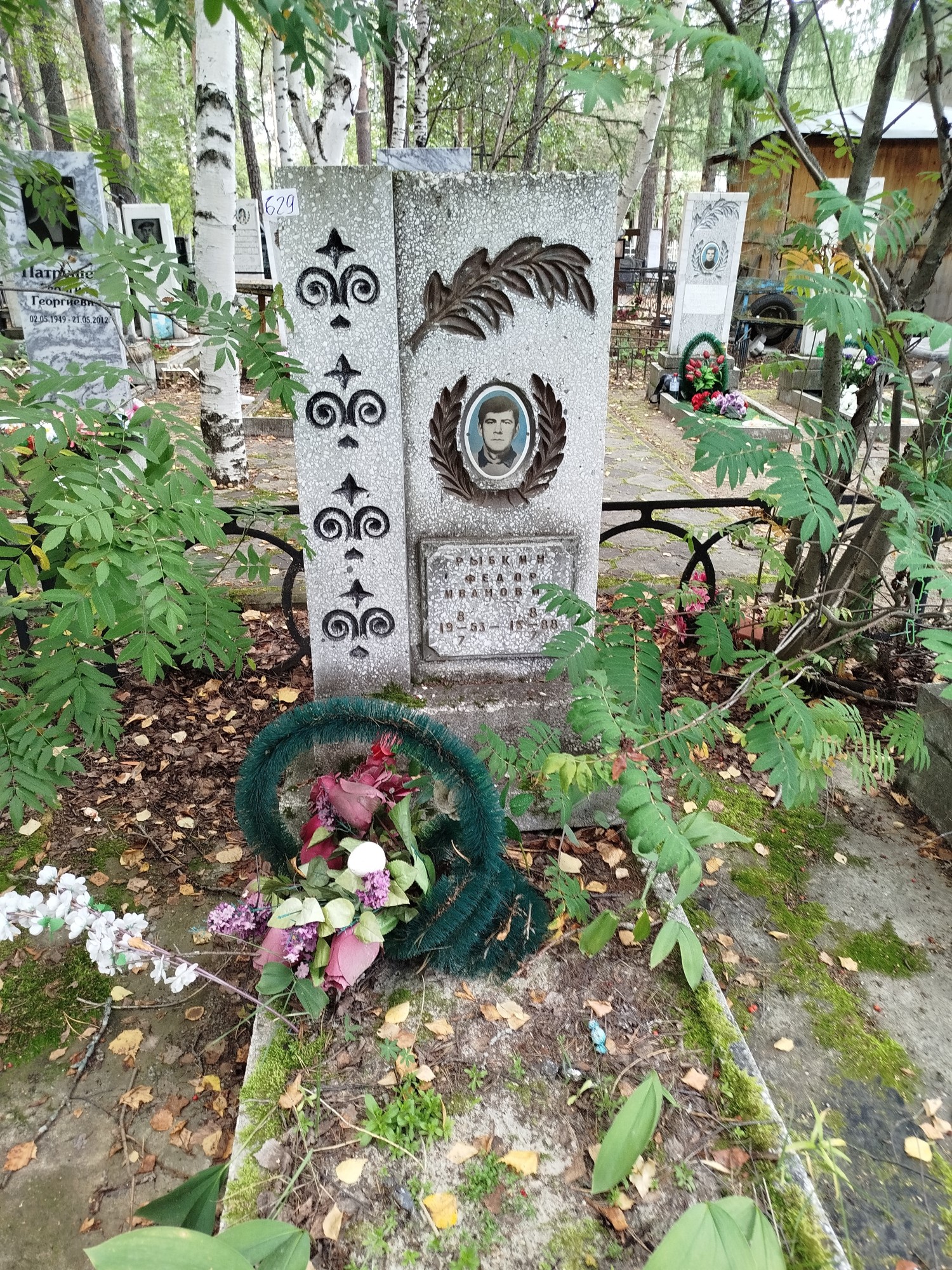 Рыбкин Федор Иванович