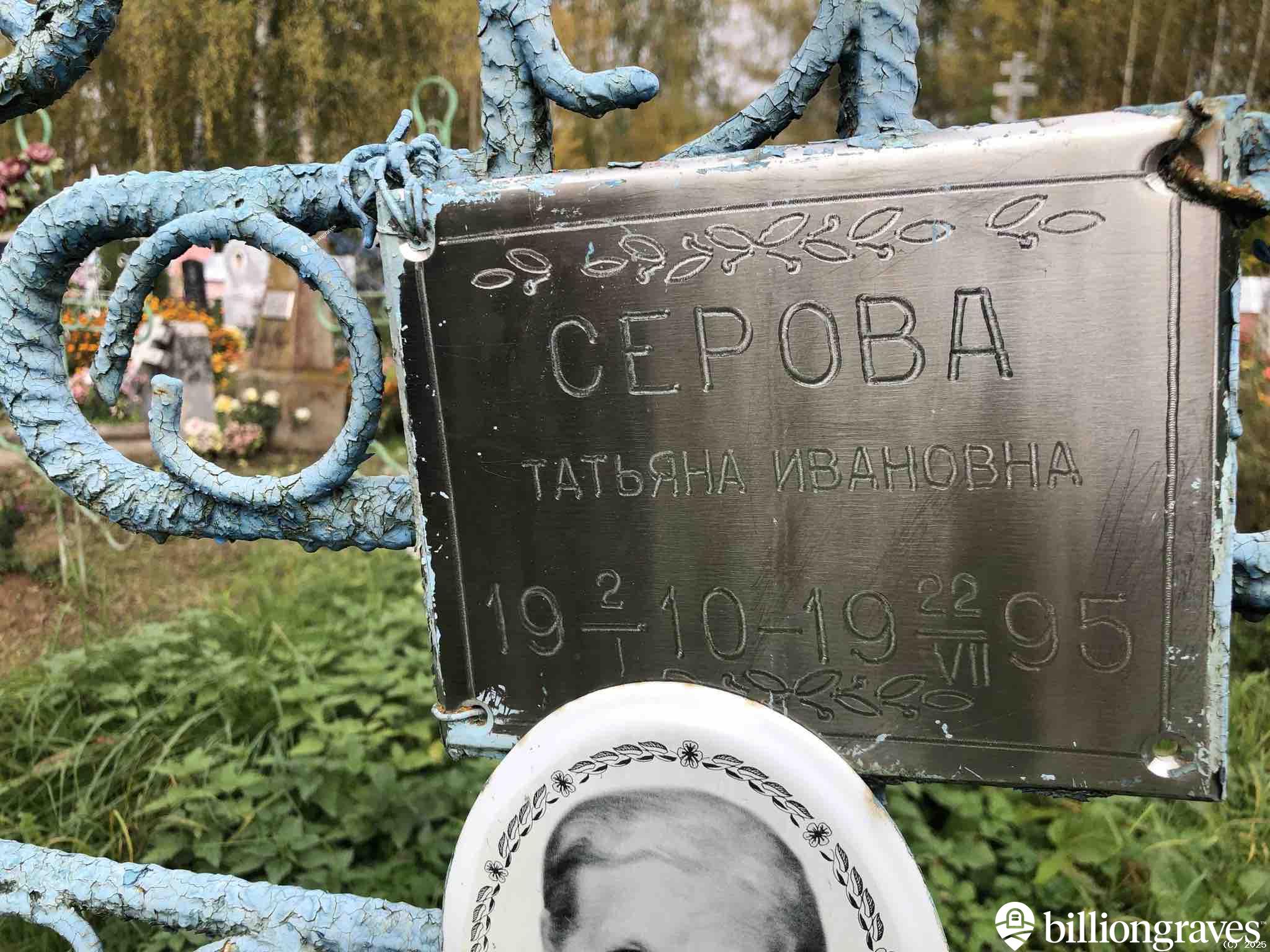 Серова Татьяна Ивановна