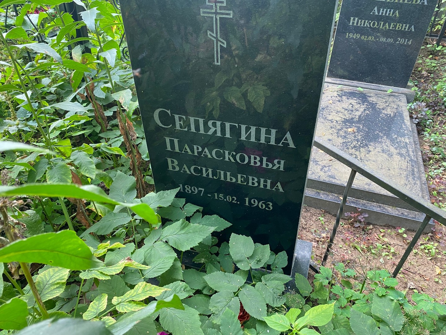 Парасковья Сепягина Васильевна
