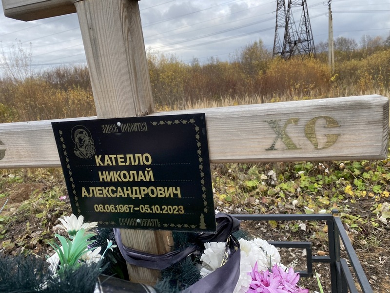 Кателло