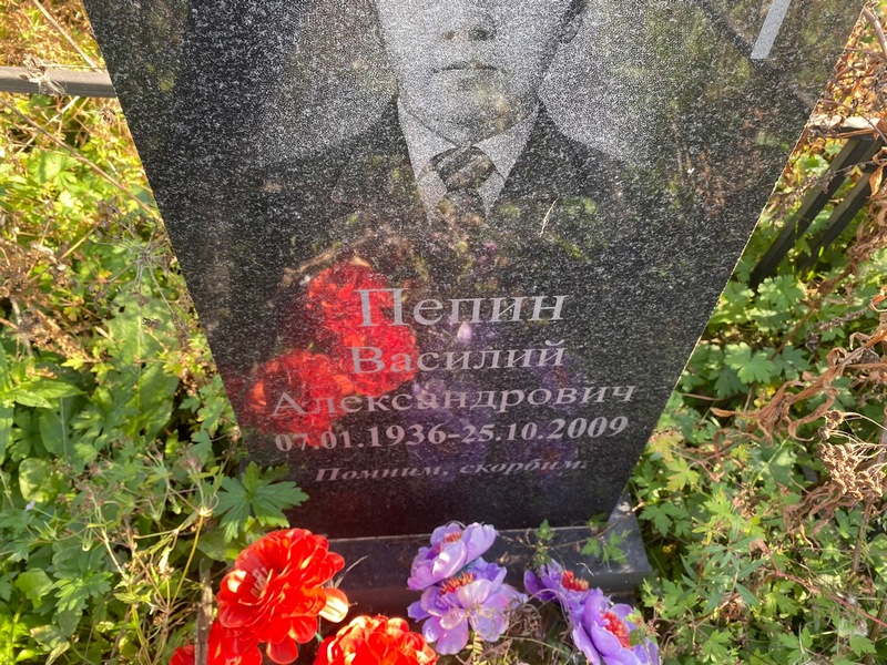 Пепин