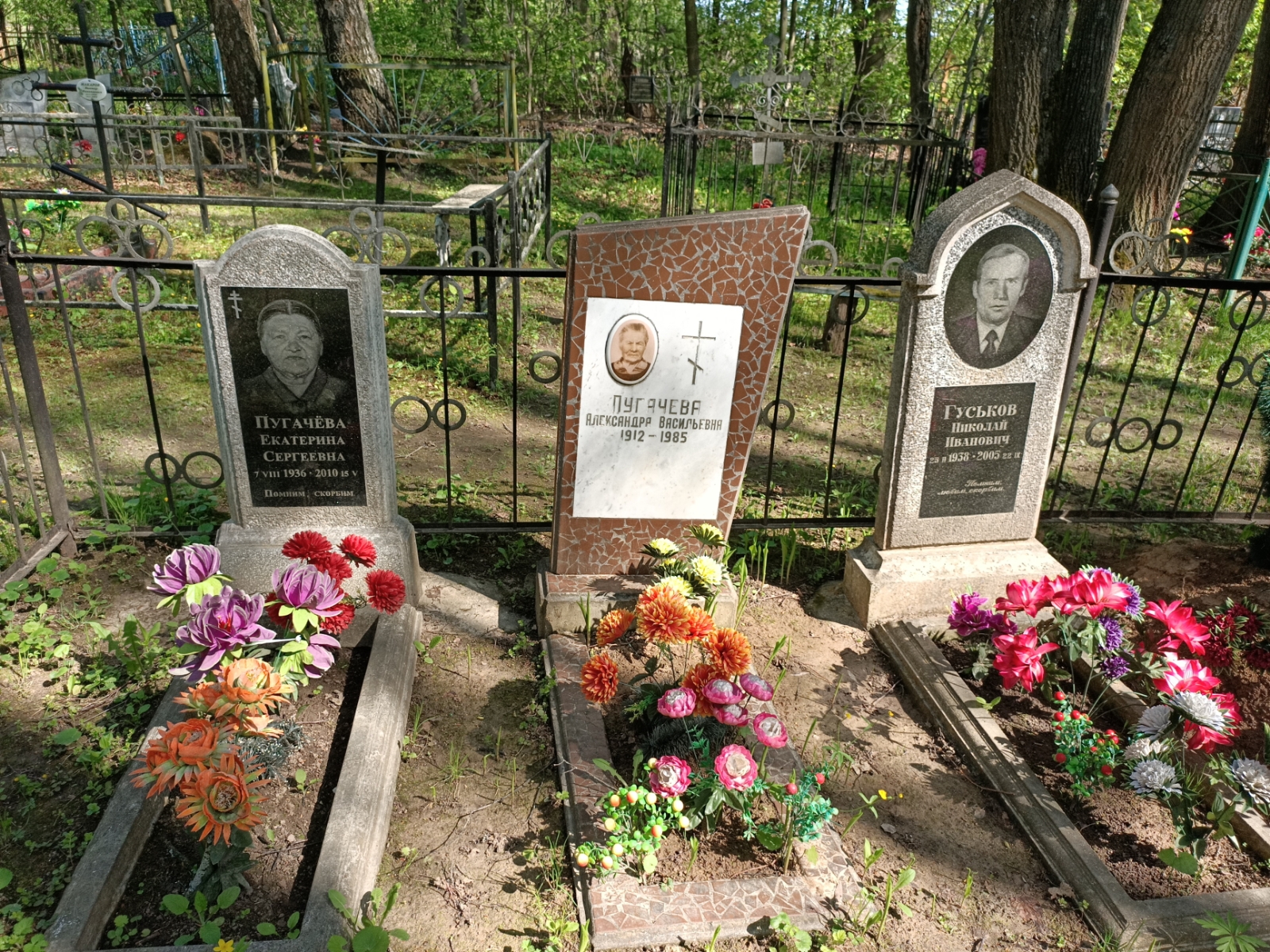 Пугачëва Екатерина Сергеевна