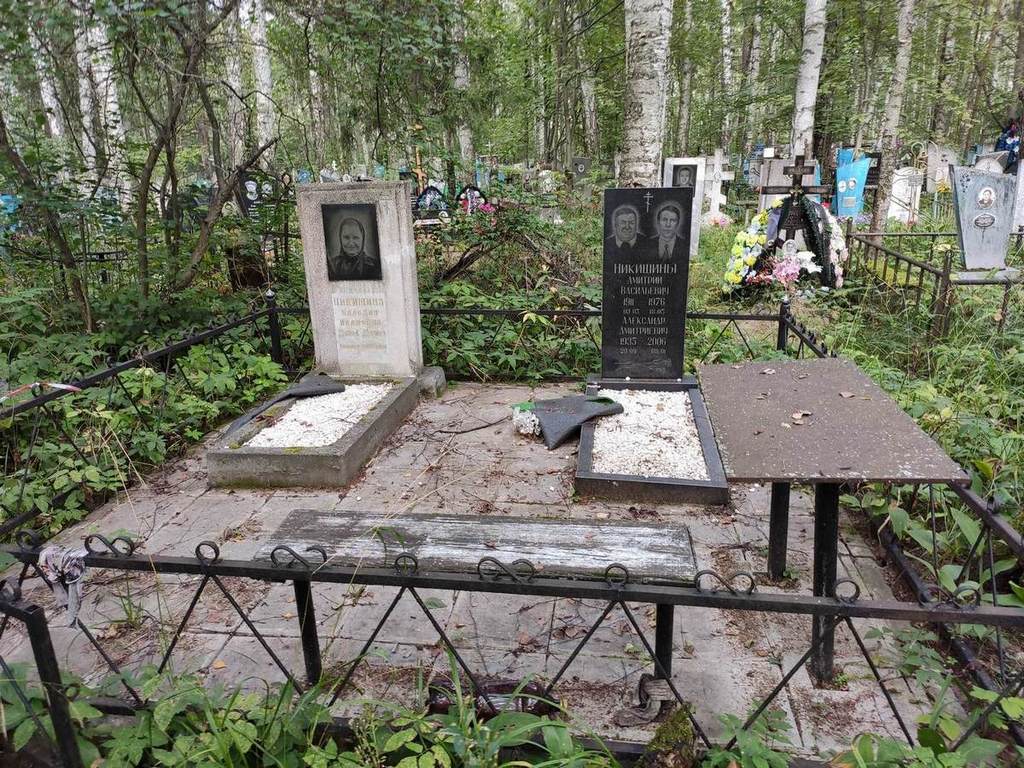 Никишина Клавдия Ивановна