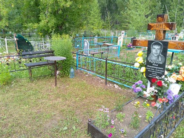 Крутов Илья Владимирович