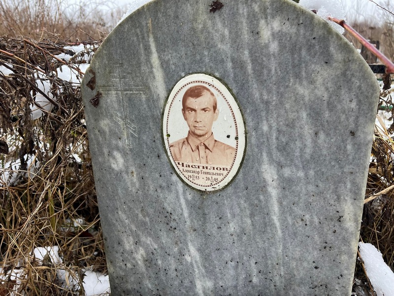 Частилов