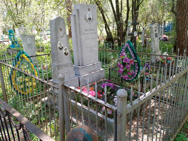Быстров Владимир Сергеевич
