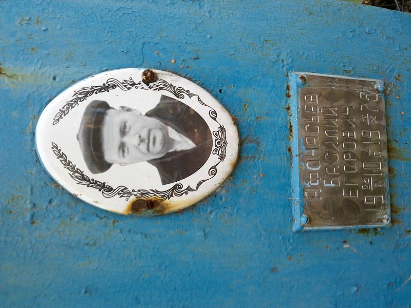 Афонасьев