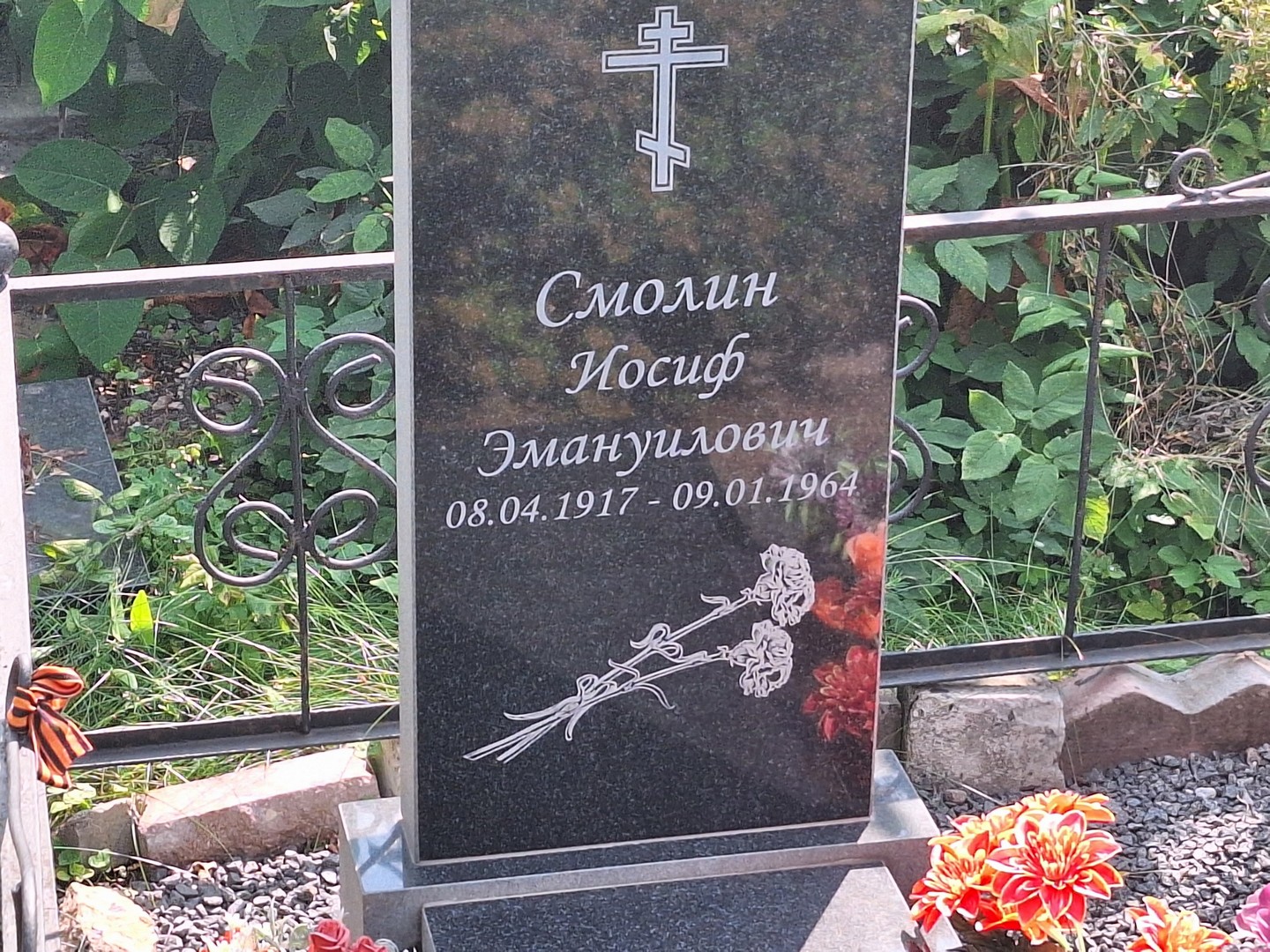 Иосиф Смолин Эмануилович