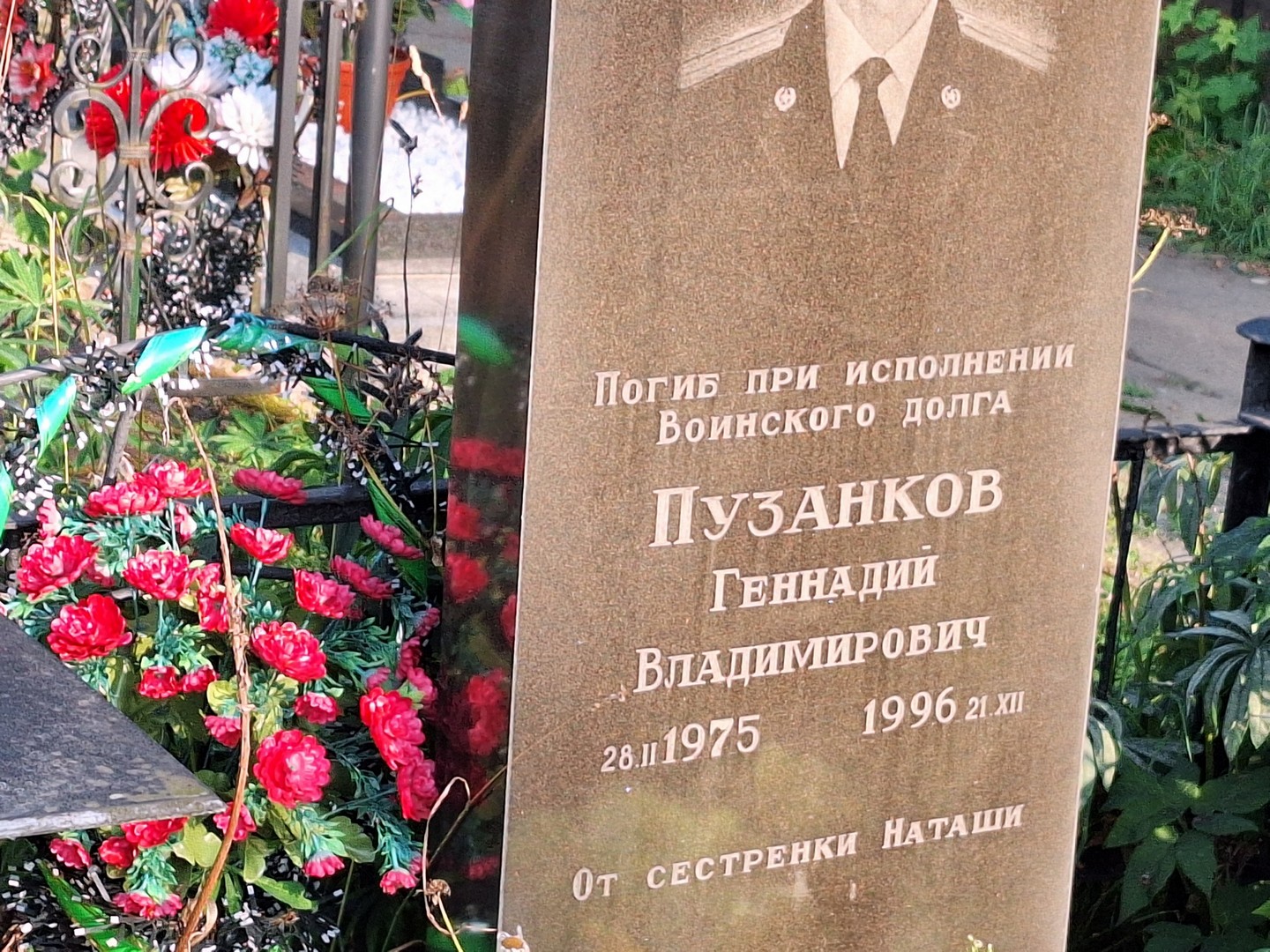 Пузанков