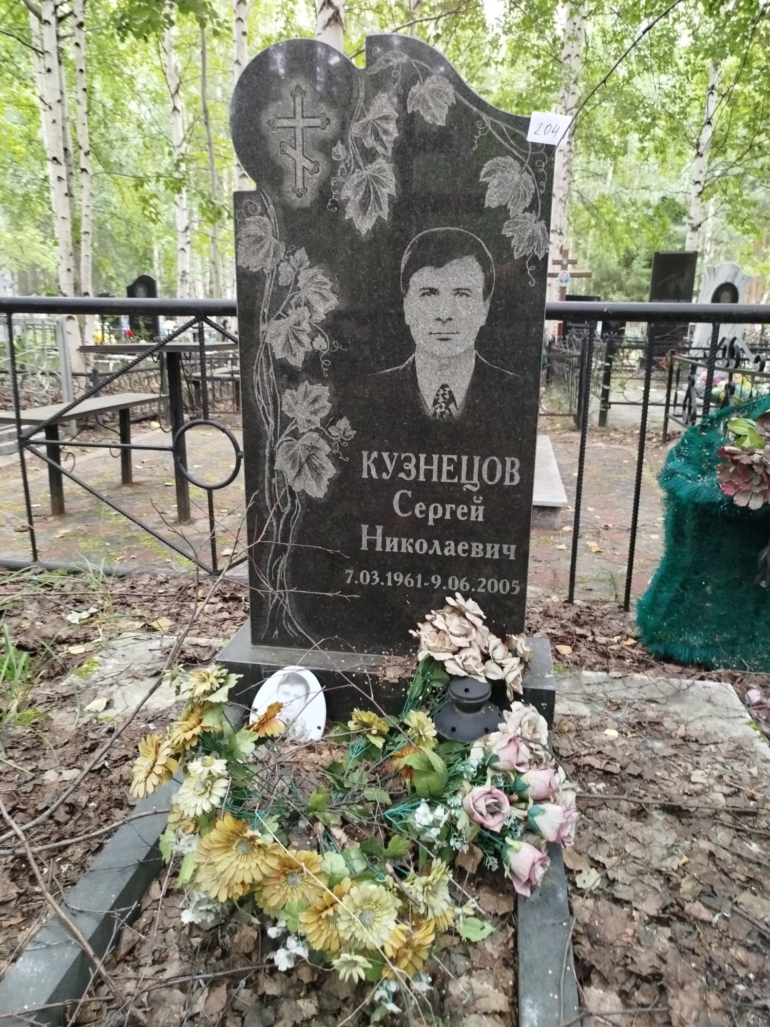 Кузнецов Сергей Николаевич