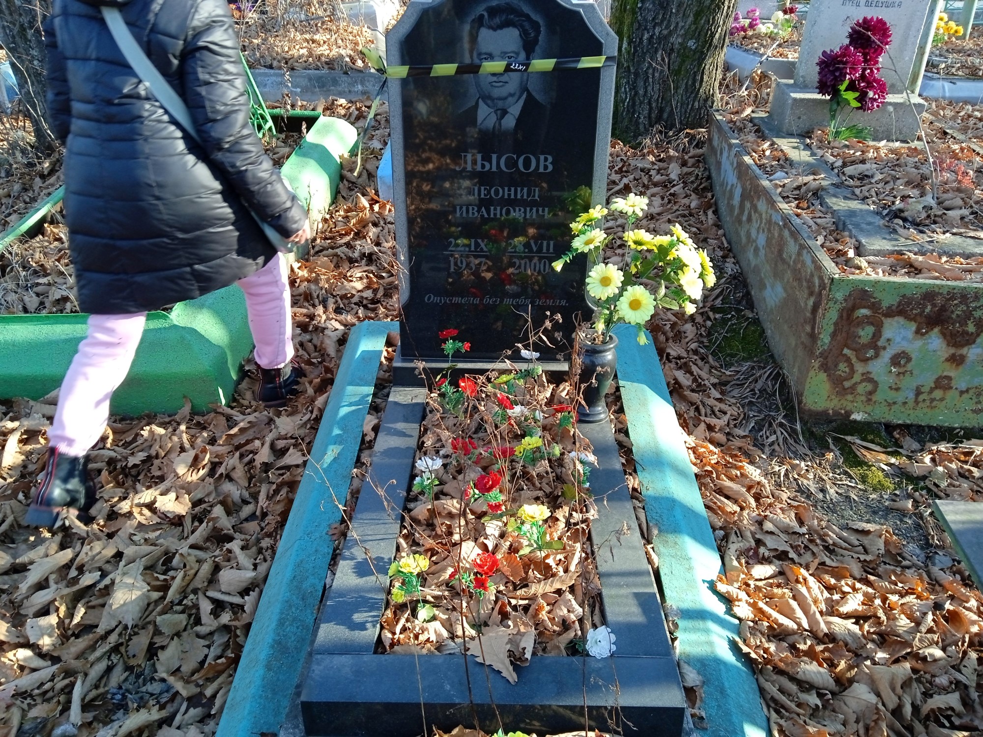 Лысов Леонид Иванович