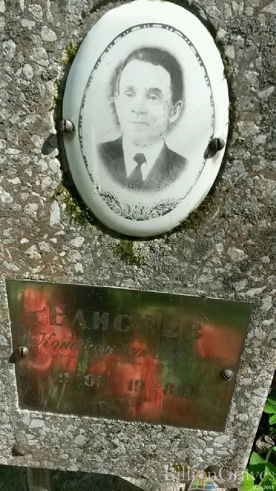 елисеев анатолий константинович