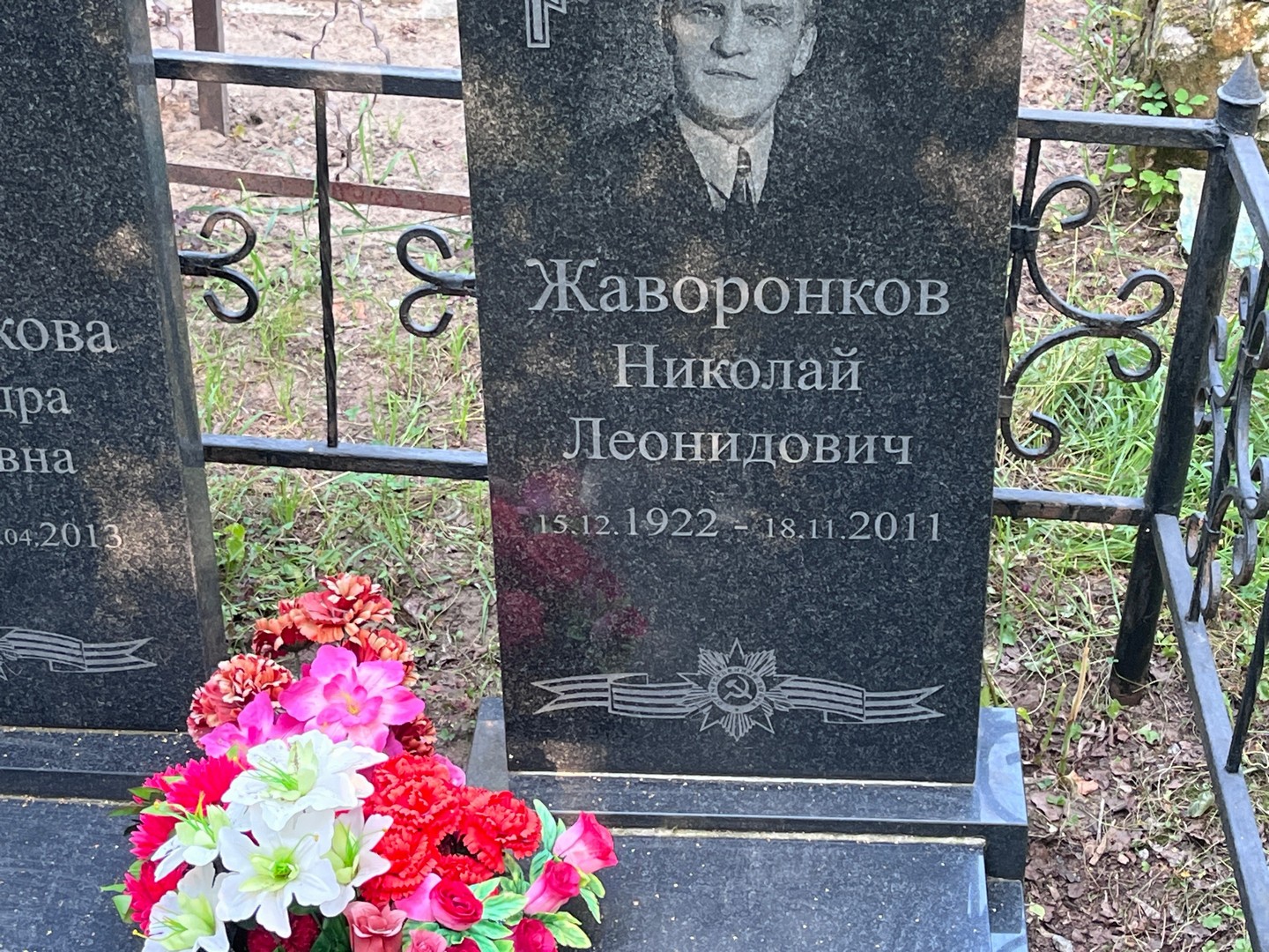 Жаворонков
