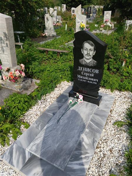 Денисов Сергей Михайлович