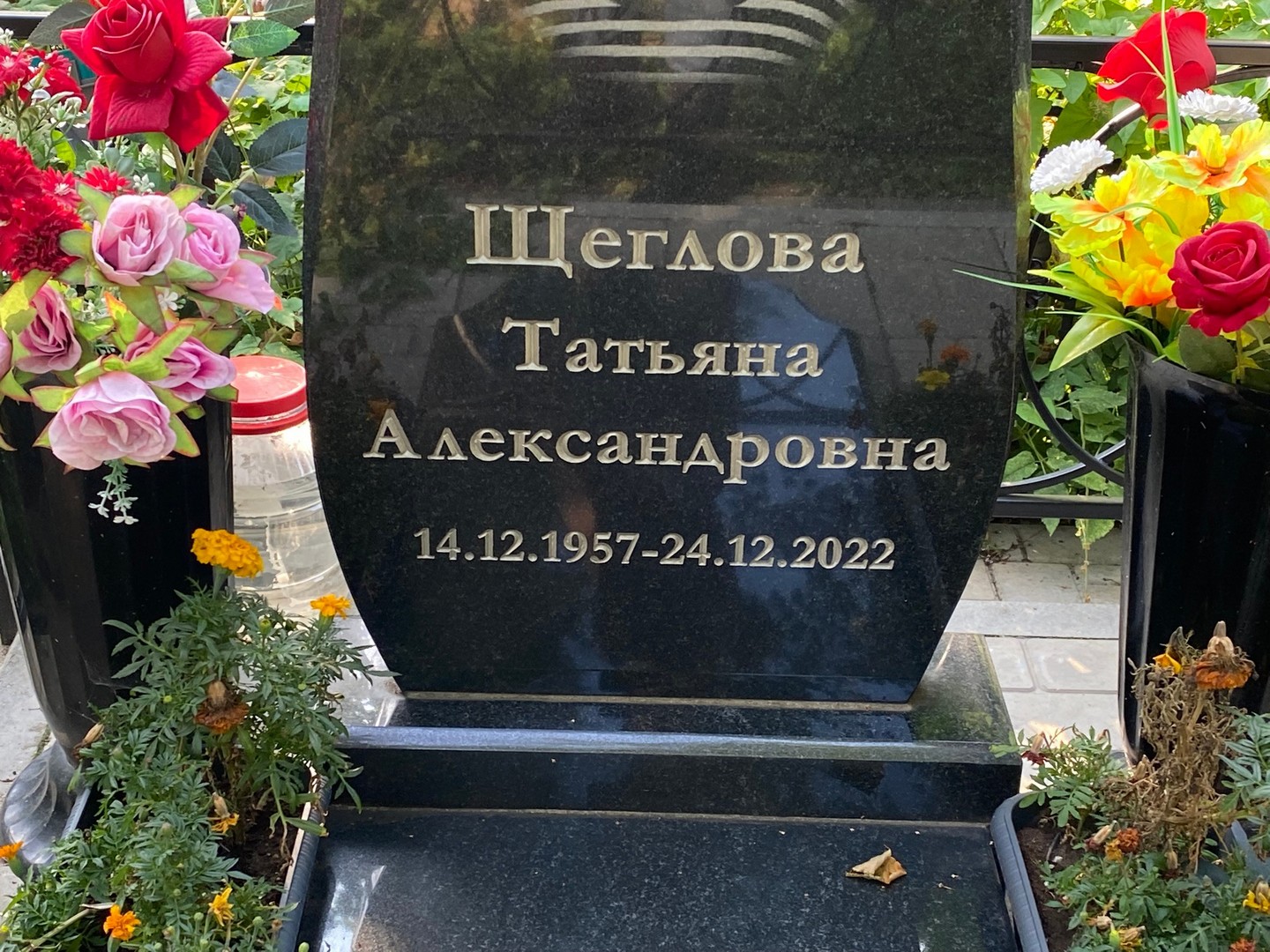 Щеглова