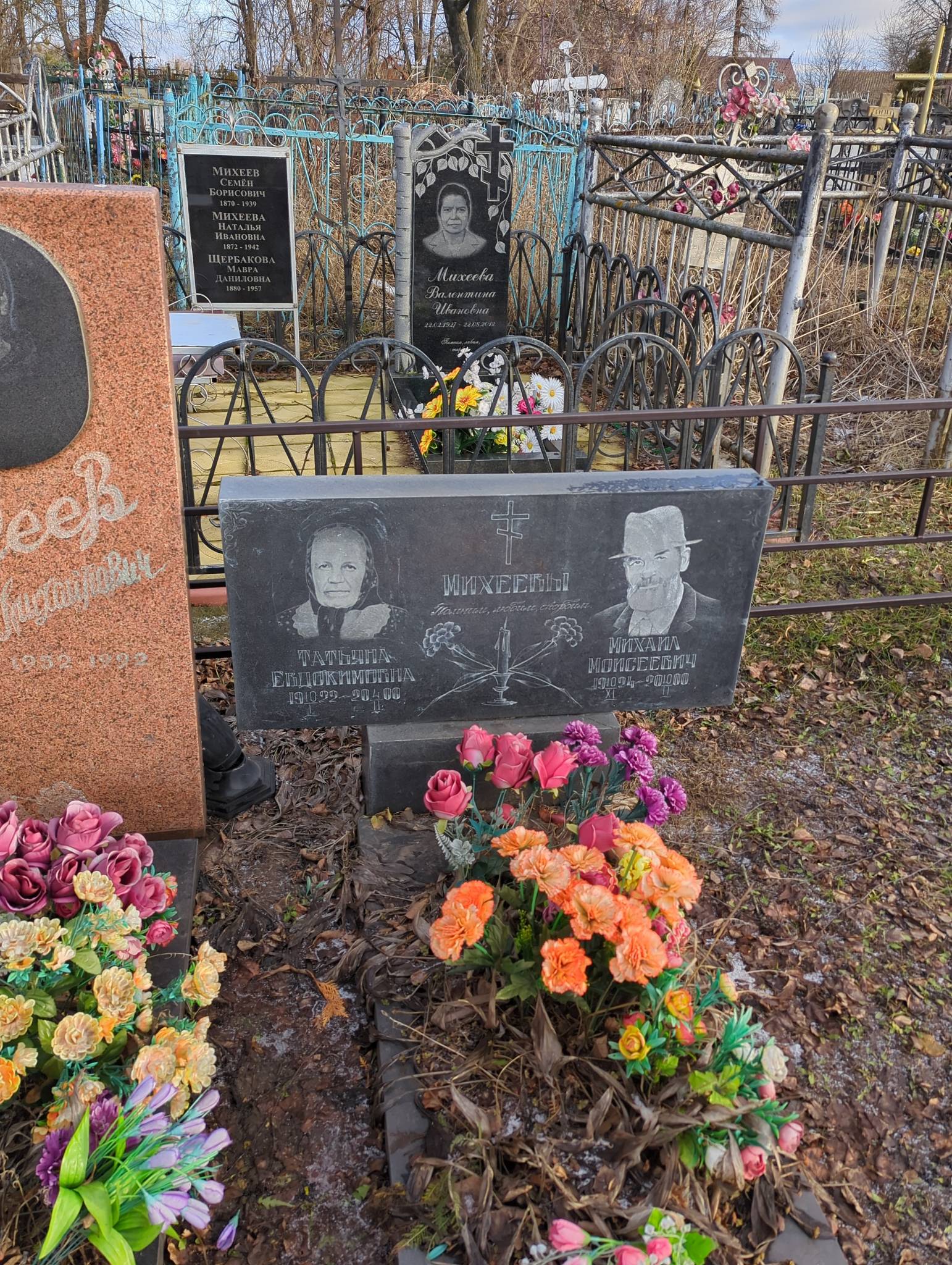 Михеева Татьяна Евдокимовна