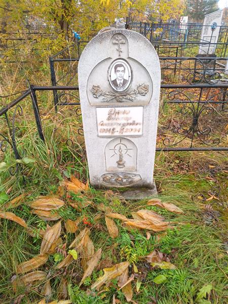 Дрис Виктор Александрович