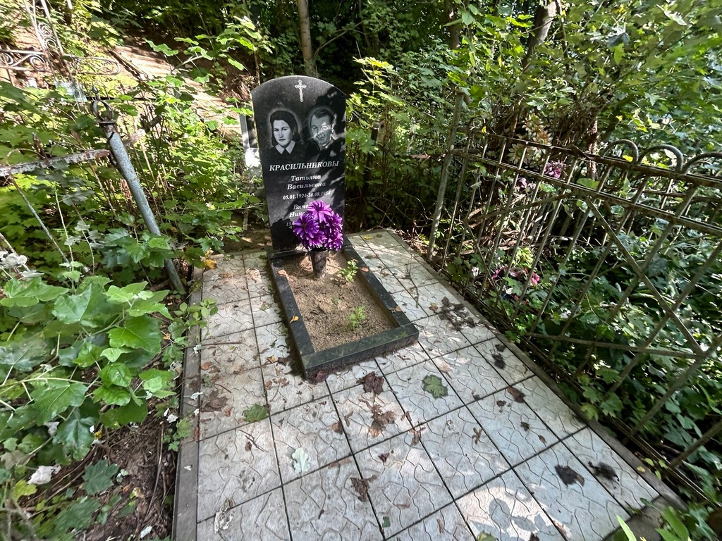 Красильникова Татьяна Васильевна