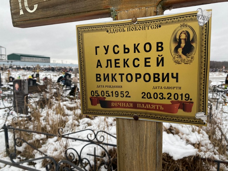 Гуськов