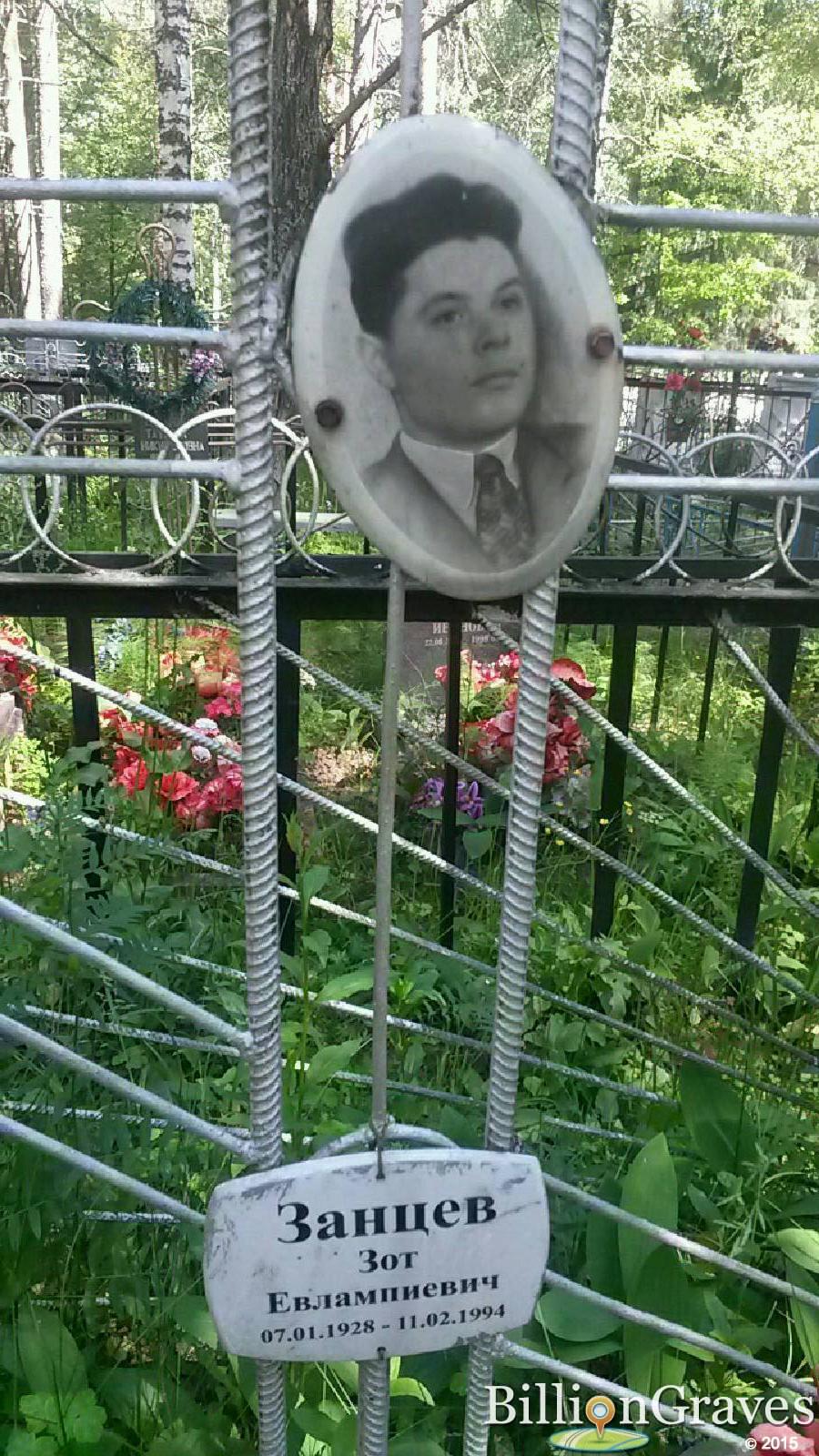 занцева мария романовна
