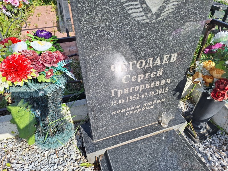 Чегодаев