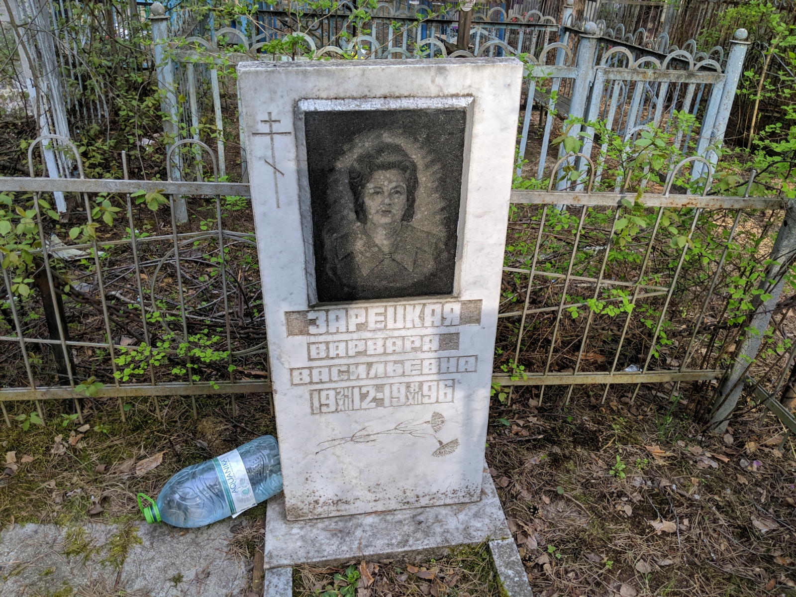 Зарецкая Варвара Васильевна