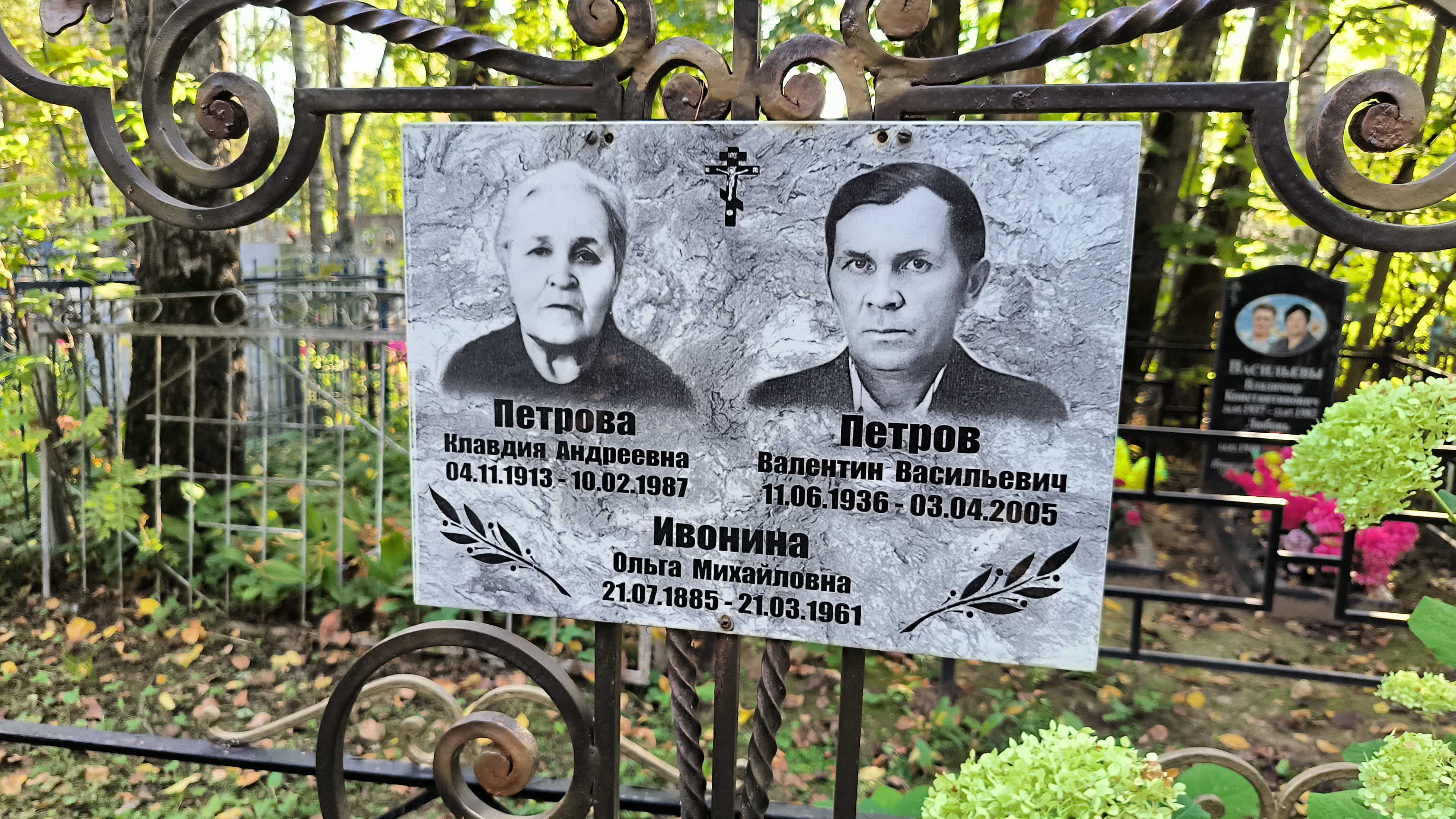 Петров Валентин Васильевич