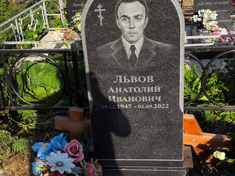 Львов