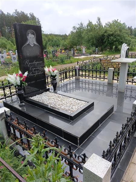 Просвирлин Сергей Валерьевич